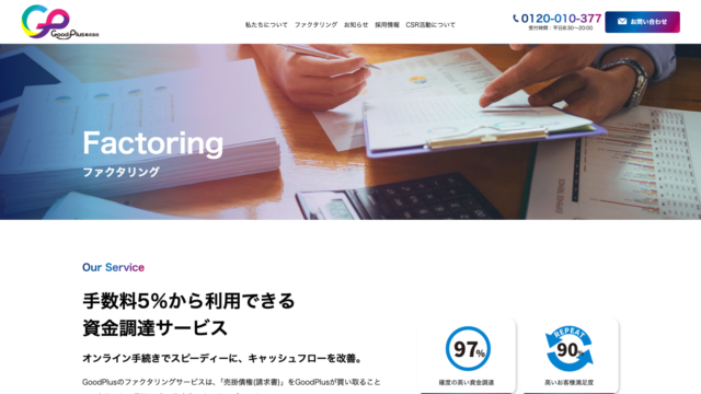 GoodPlus（グッドプラス）
