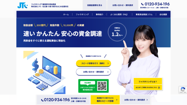 JTC