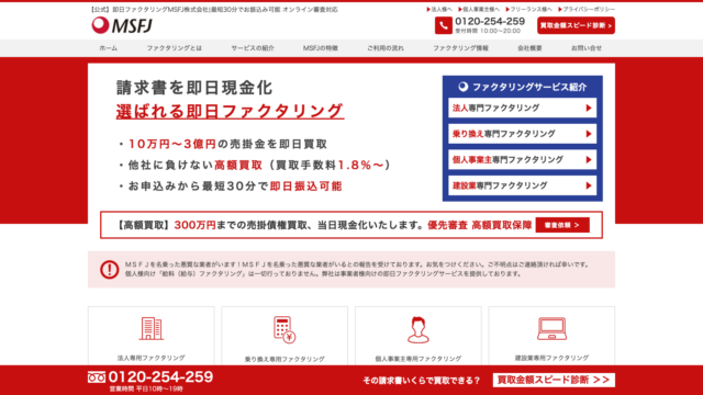 MSFJ（エムエスエフジェイ）