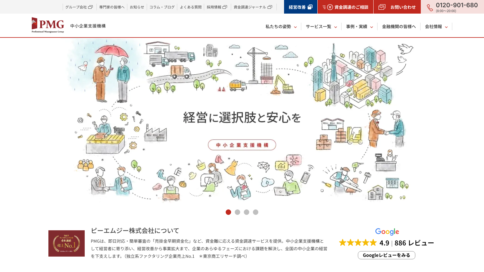 5位: PMG（ピーエムジー）