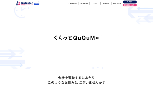 QuQuMo（ククモ）のWebイメージ